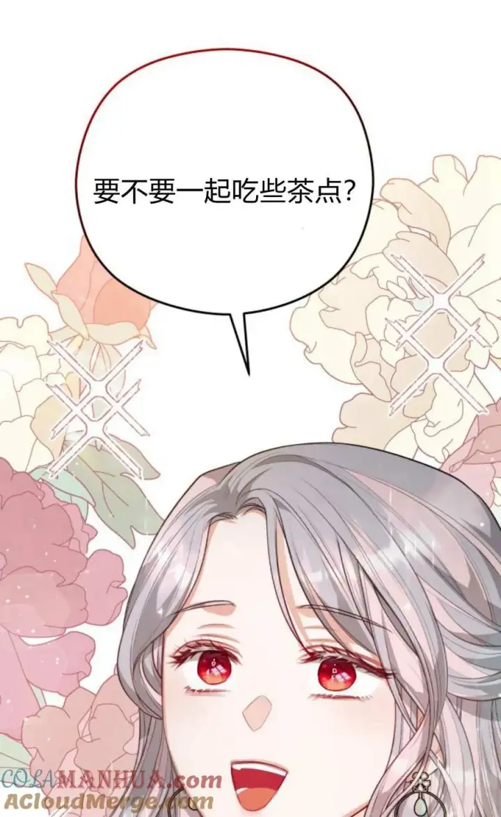漫画《刀尖之吻》第41话第25张图