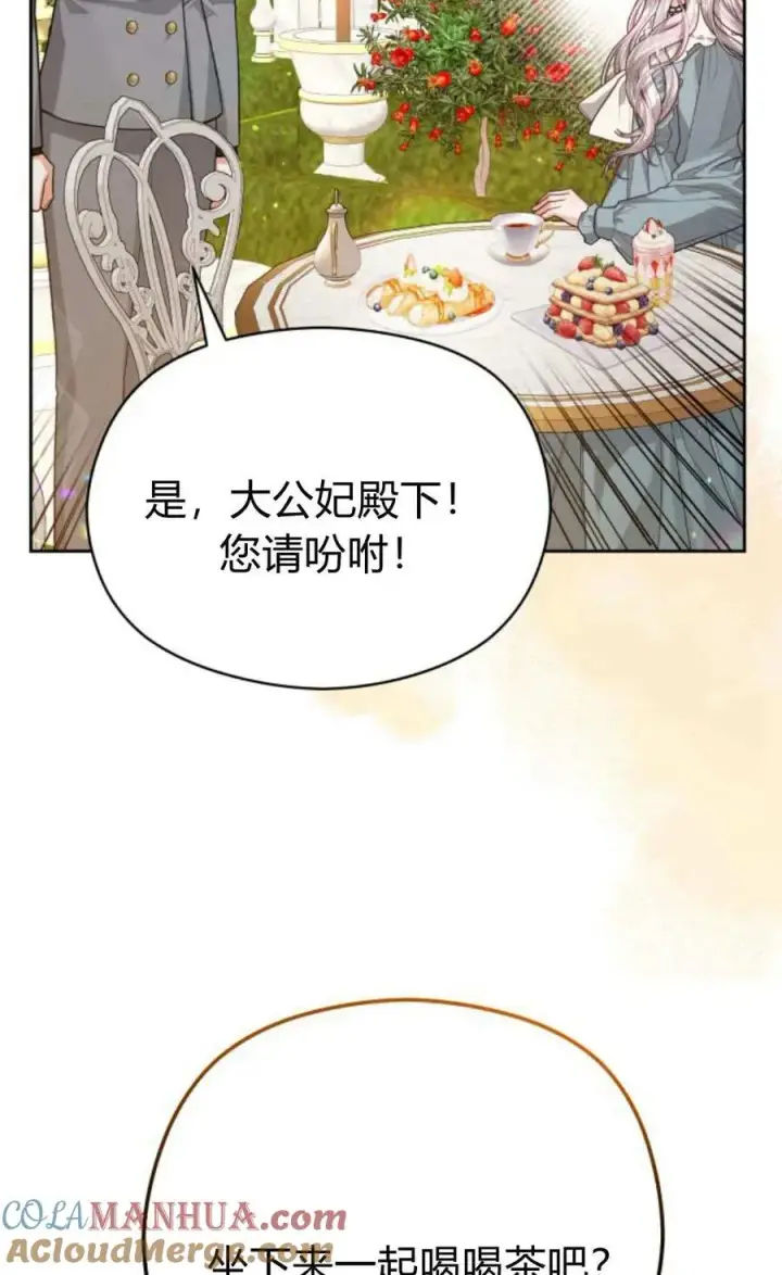 漫画《刀尖之吻》第41话第31张图