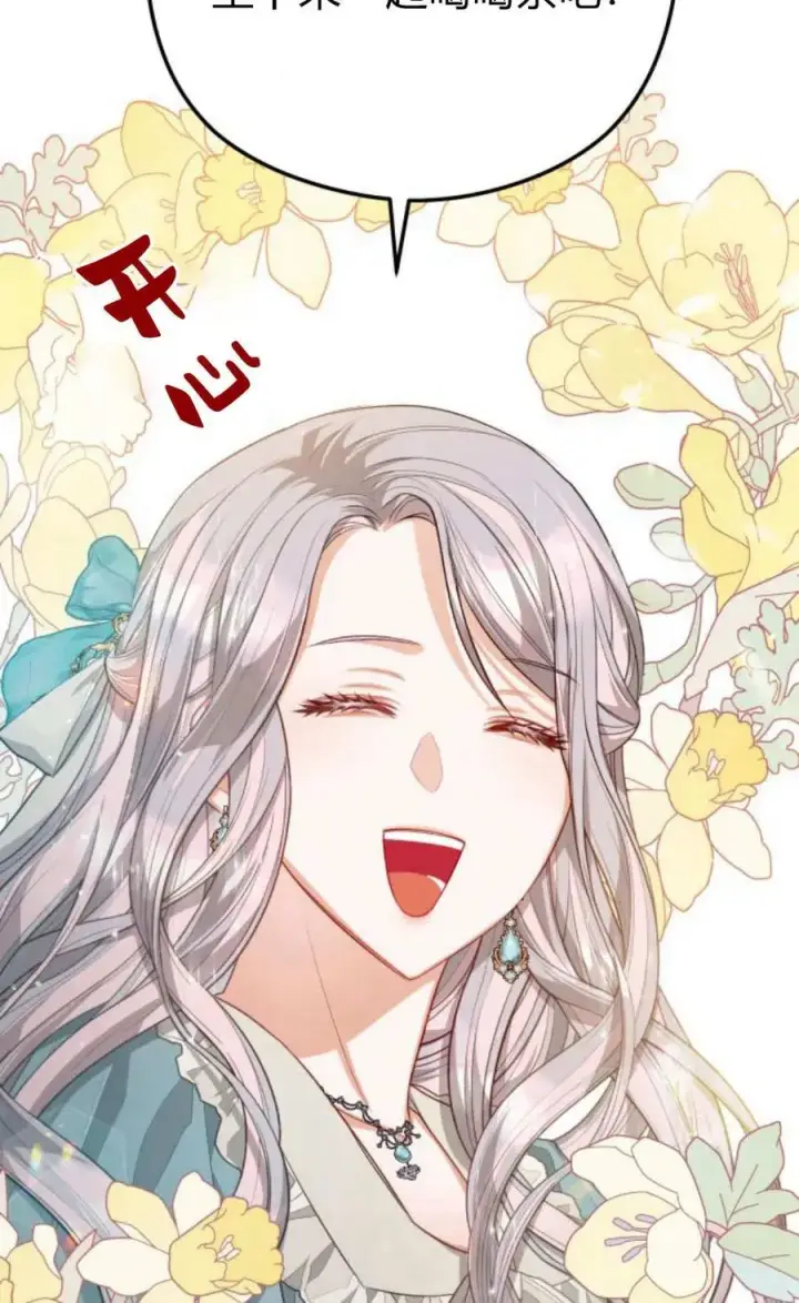 漫画《刀尖之吻》第41话第32张图