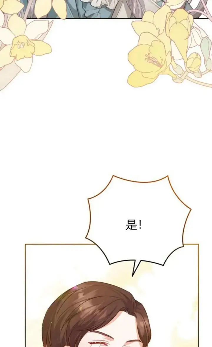 漫画《刀尖之吻》第41话第33张图