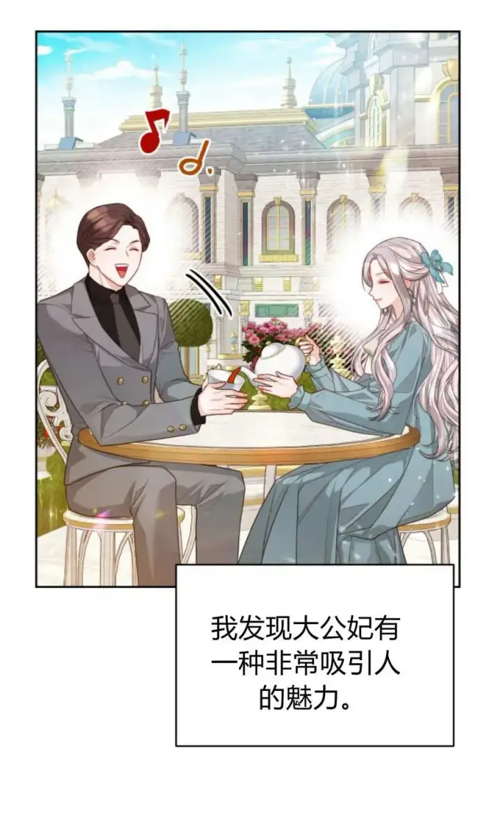 漫画《刀尖之吻》第41话第35张图