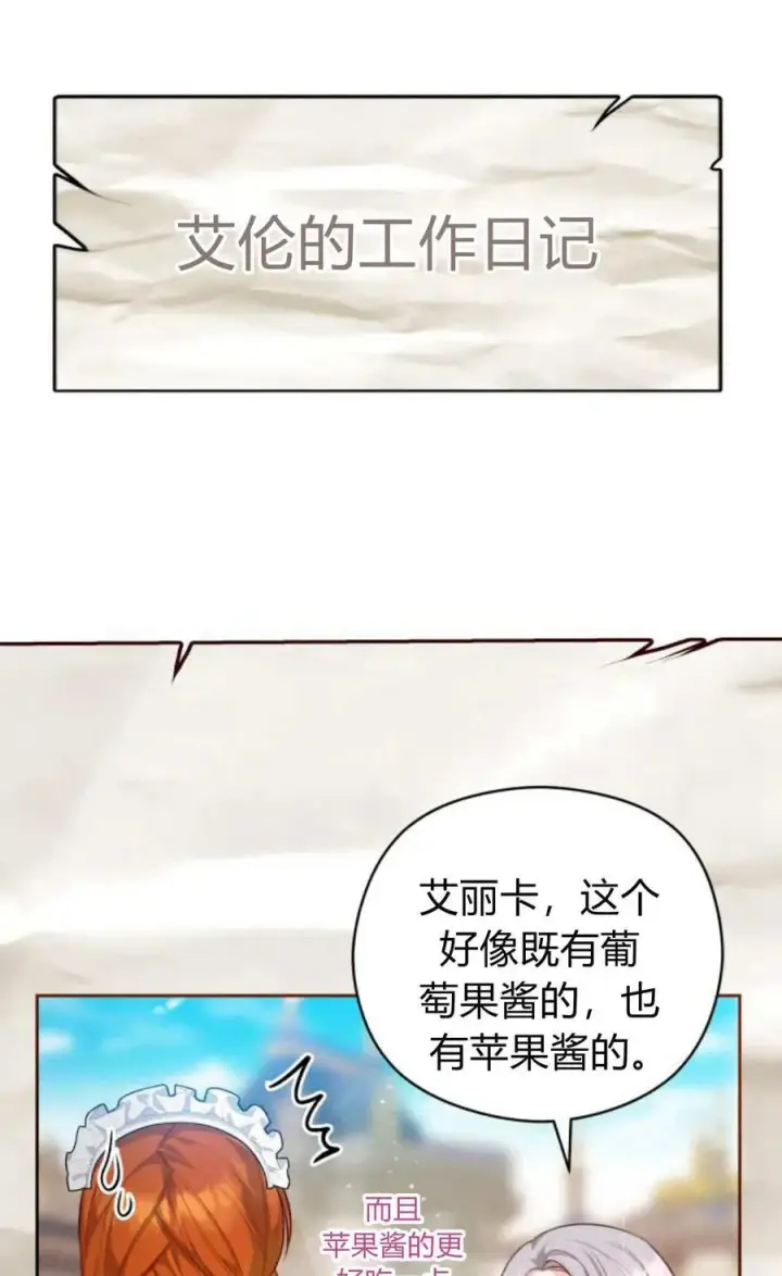 漫画《刀尖之吻》第41话第36张图