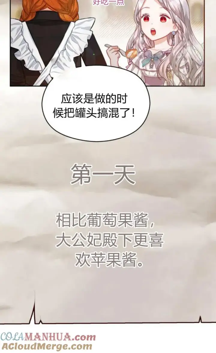 漫画《刀尖之吻》第41话第37张图