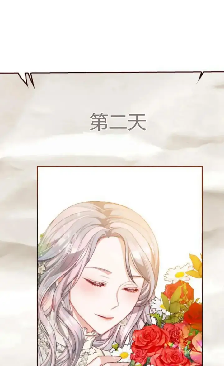 漫画《刀尖之吻》第41话第38张图