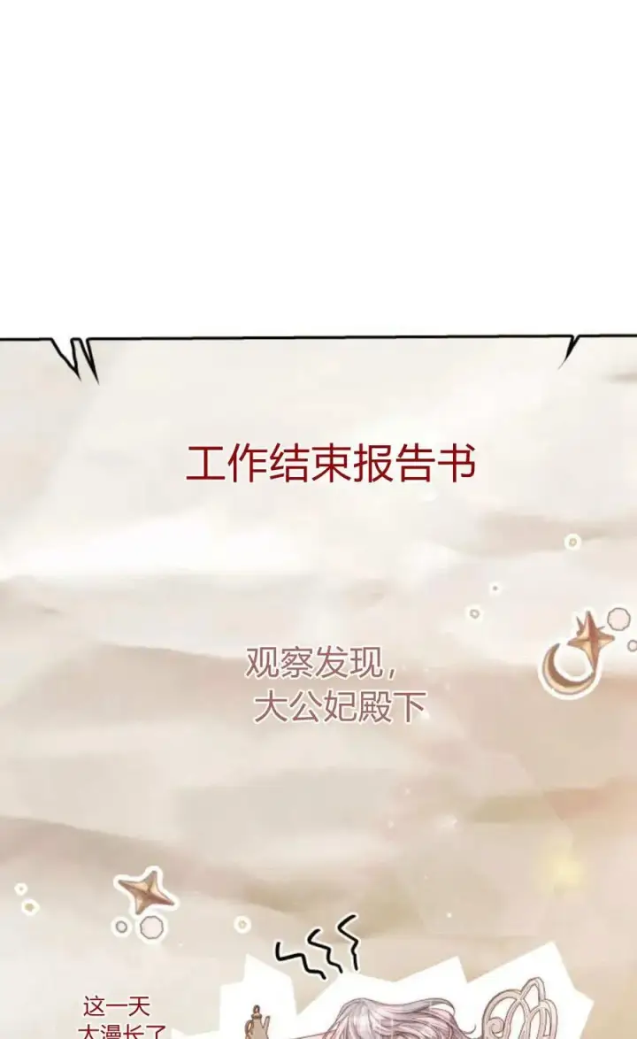 漫画《刀尖之吻》第41话第41张图