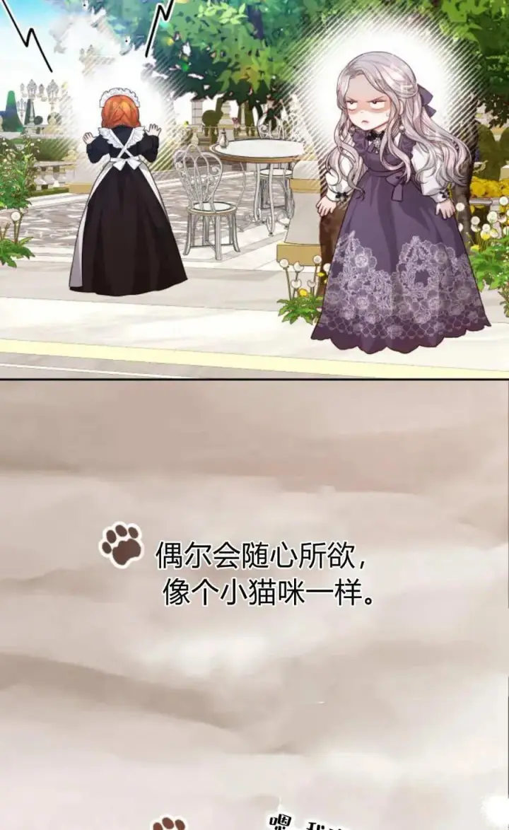 漫画《刀尖之吻》第41话第44张图