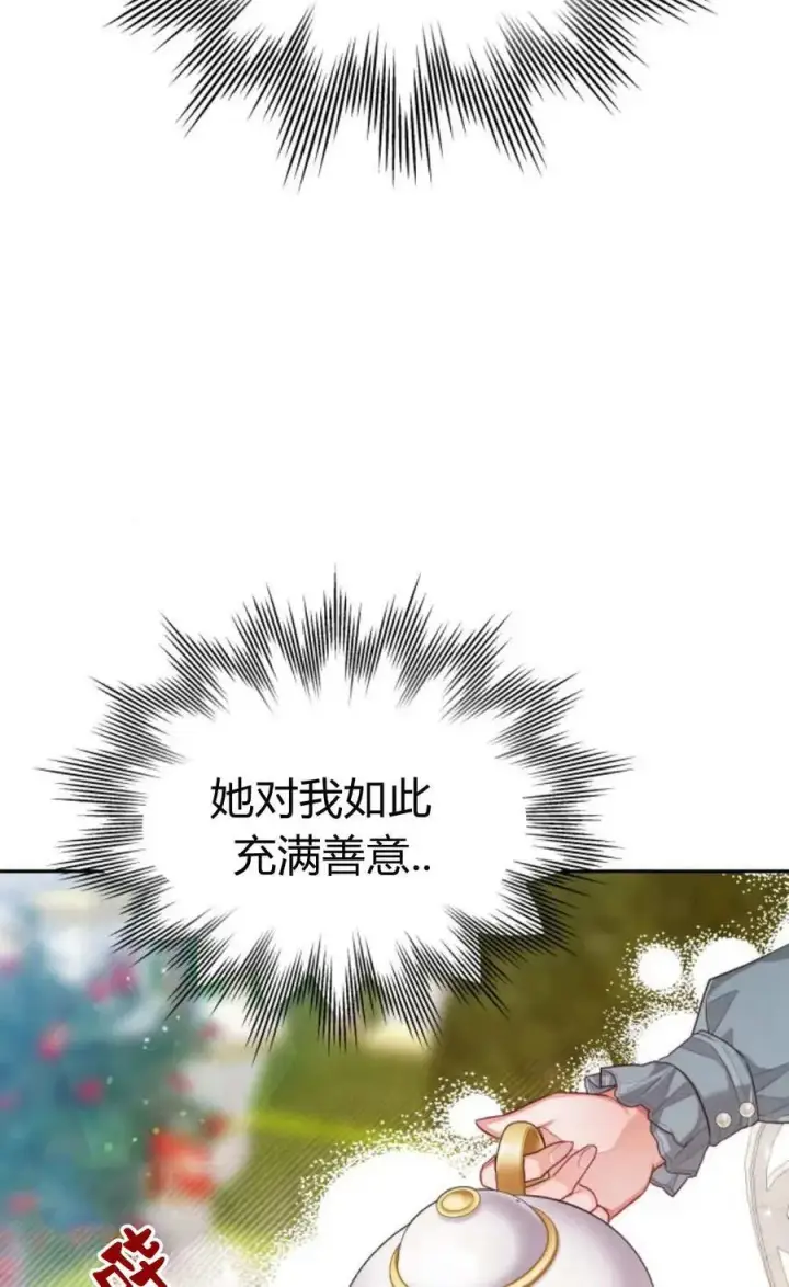 漫画《刀尖之吻》第41话第47张图