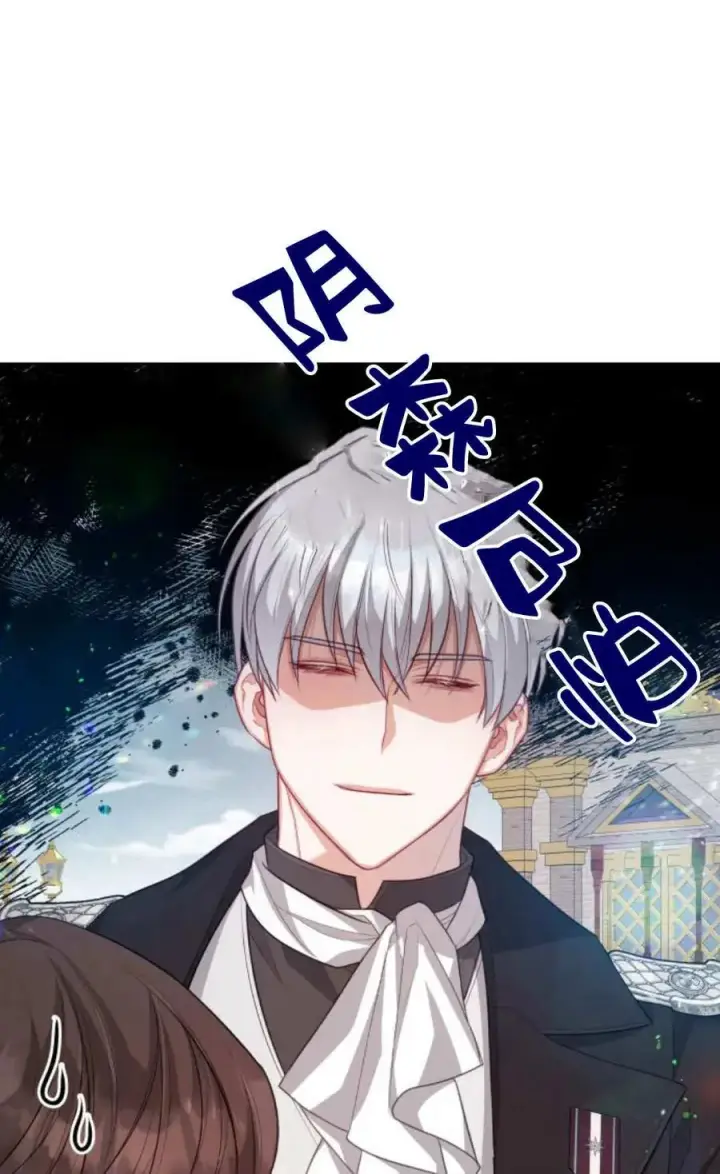 漫画《刀尖之吻》第41话第51张图