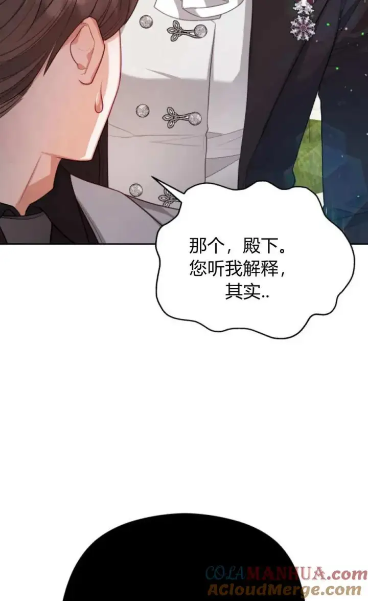 漫画《刀尖之吻》第41话第52张图