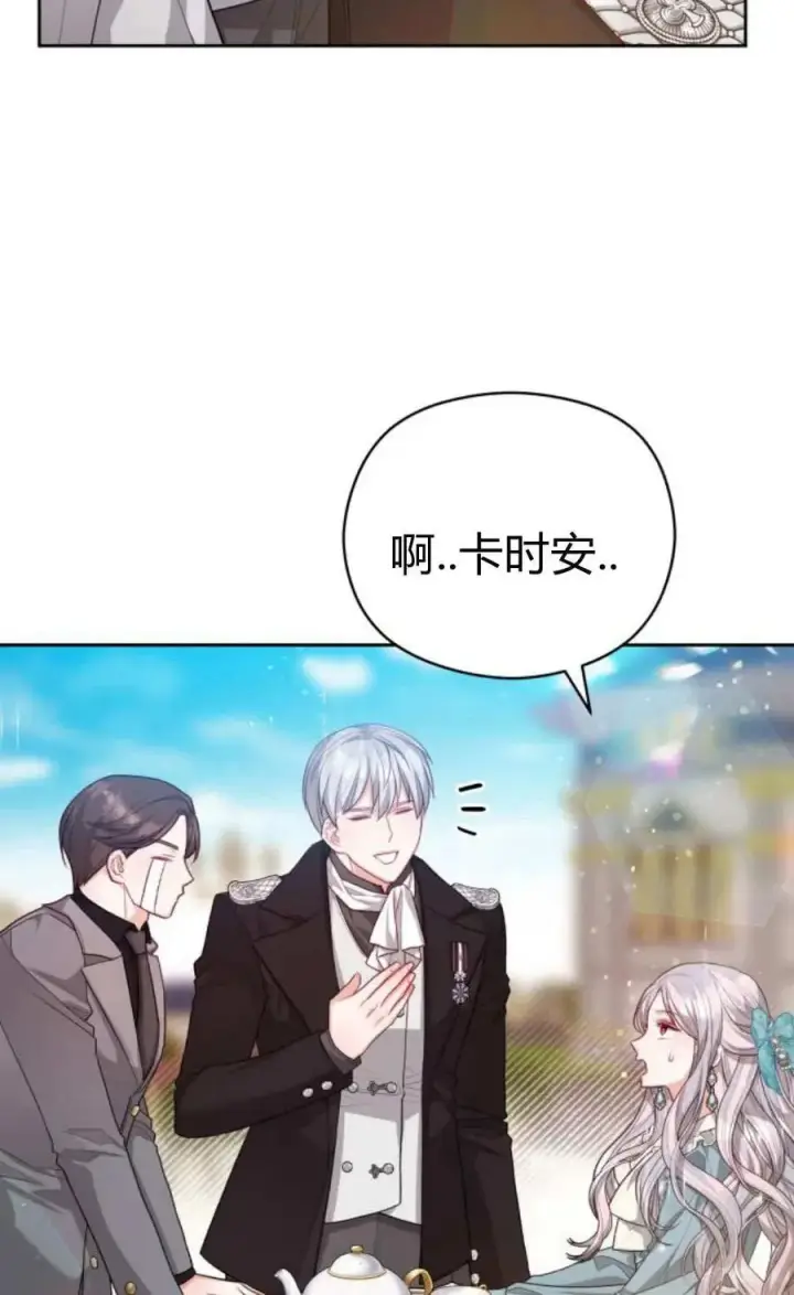 漫画《刀尖之吻》第41话第54张图