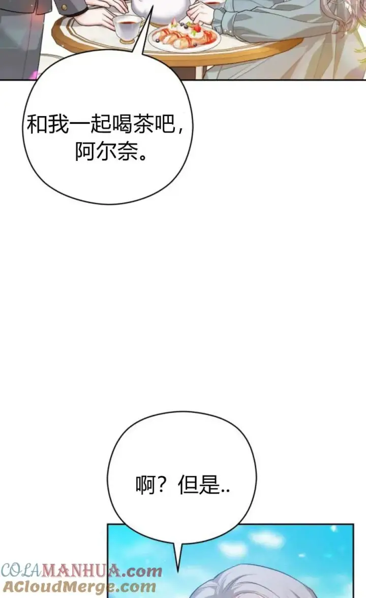 漫画《刀尖之吻》第41话第55张图