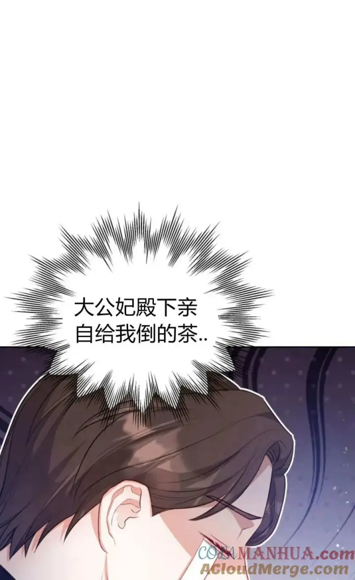 漫画《刀尖之吻》第41话第58张图