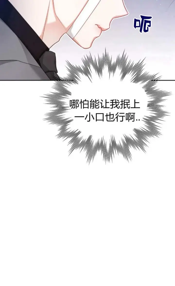 漫画《刀尖之吻》第41话第59张图