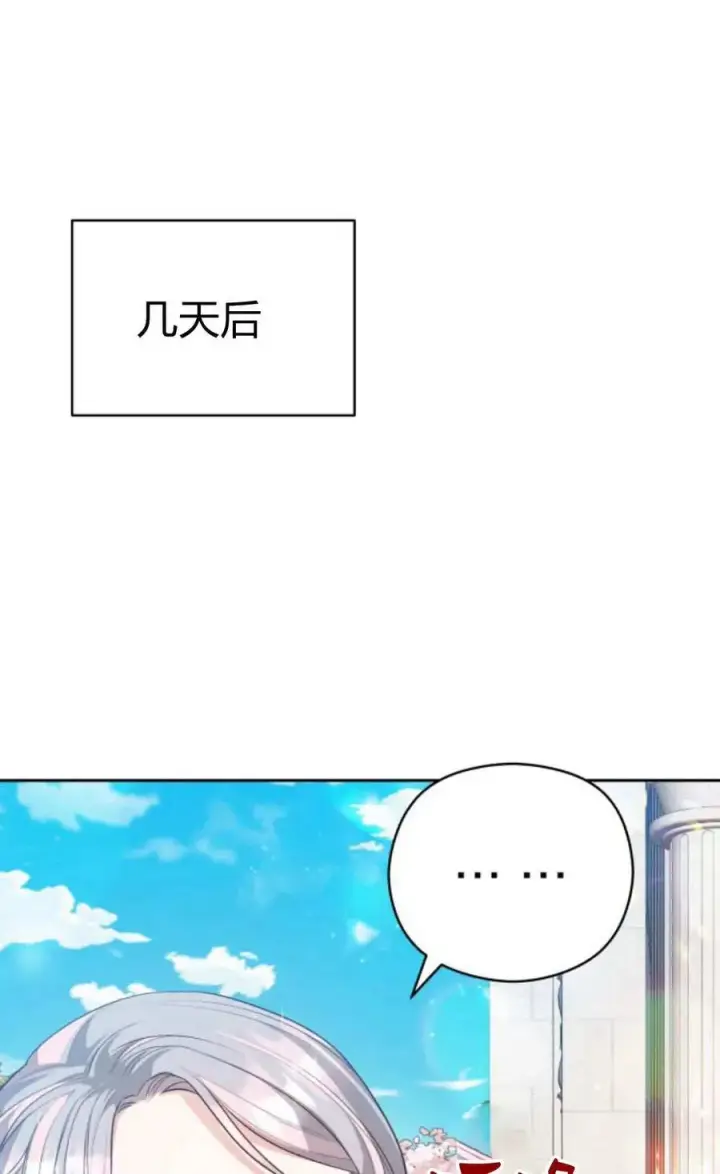 漫画《刀尖之吻》第41话第60张图