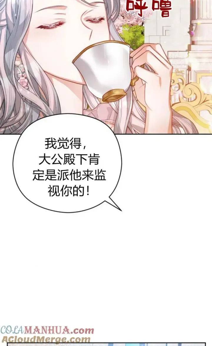 漫画《刀尖之吻》第41话第61张图