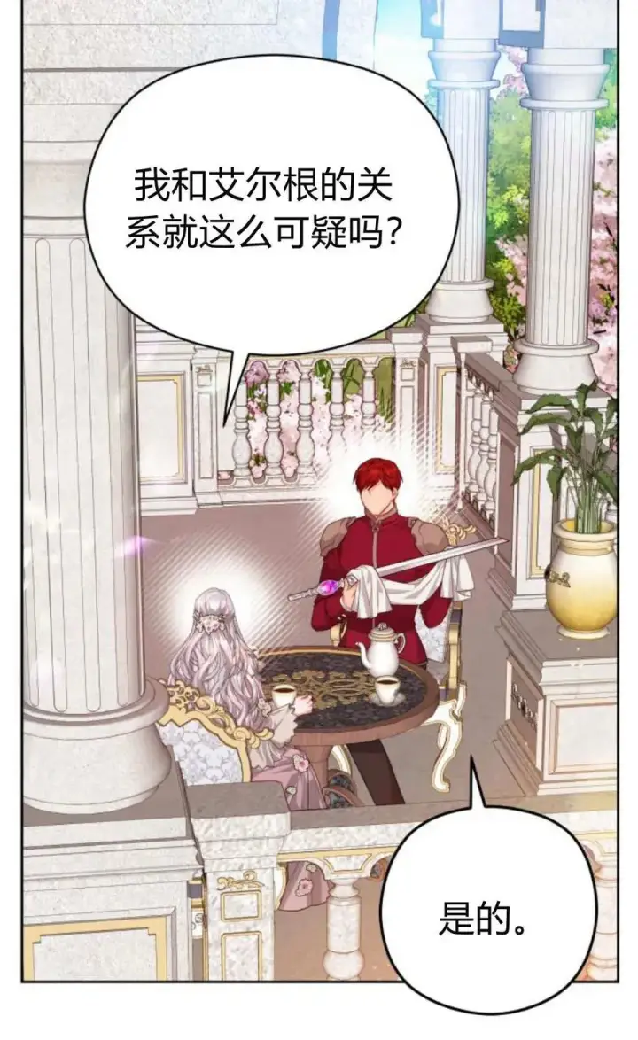 漫画《刀尖之吻》第41话第62张图