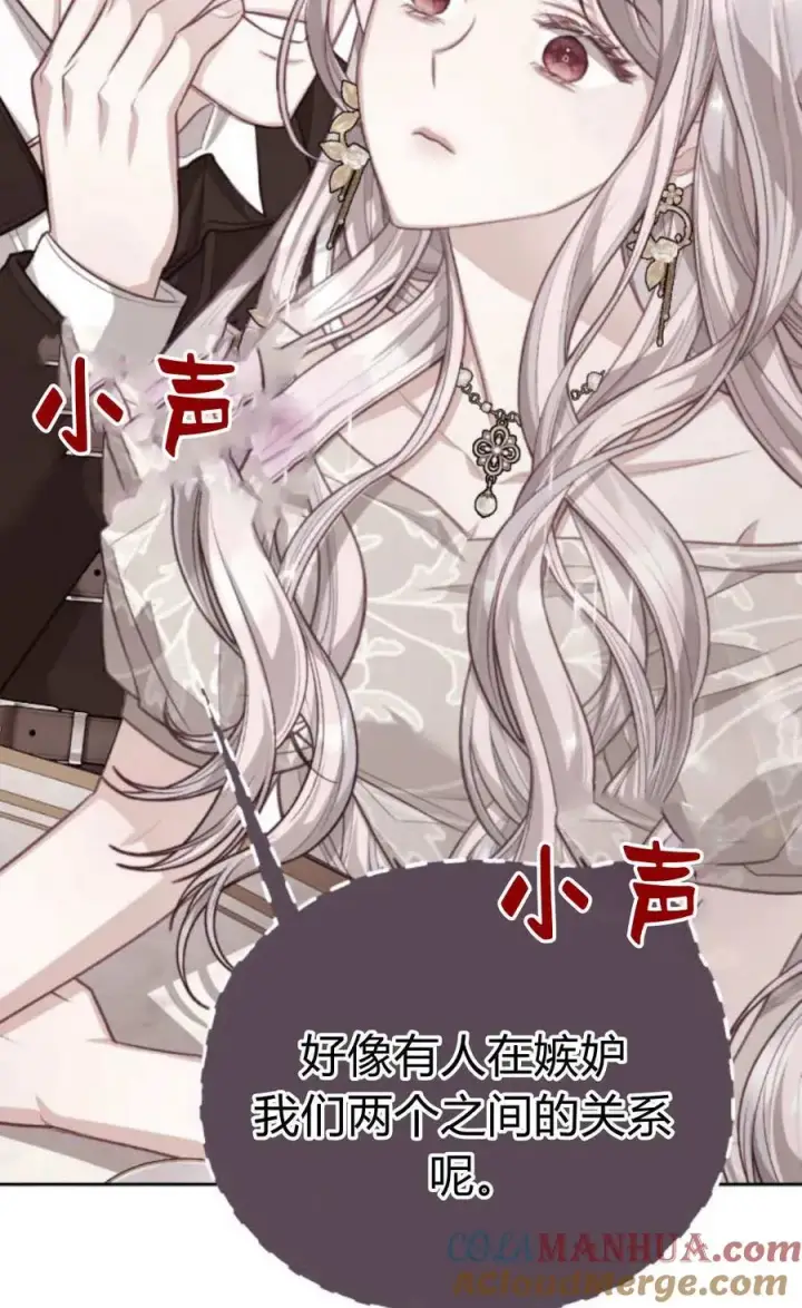 漫画《刀尖之吻》第41话第67张图
