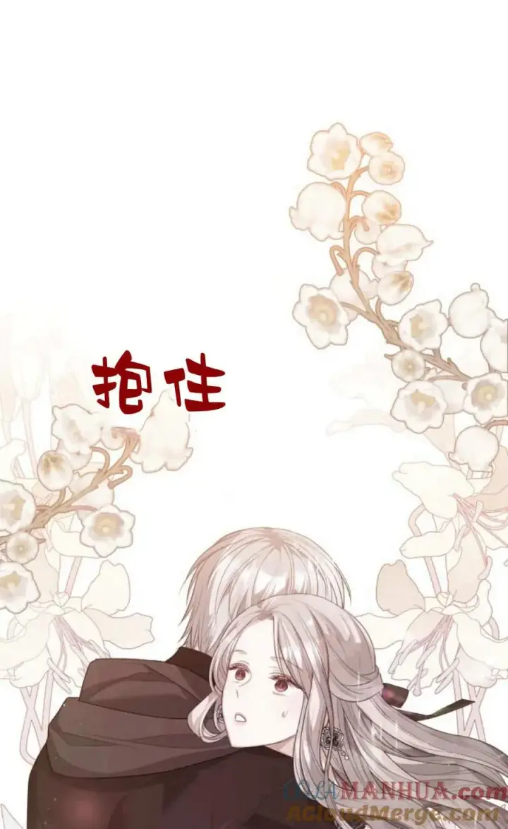 漫画《刀尖之吻》第41话第76张图