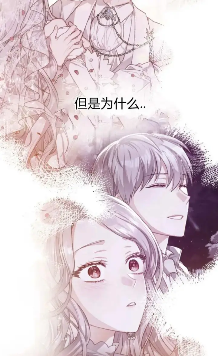 漫画《刀尖之吻》第41话第80张图