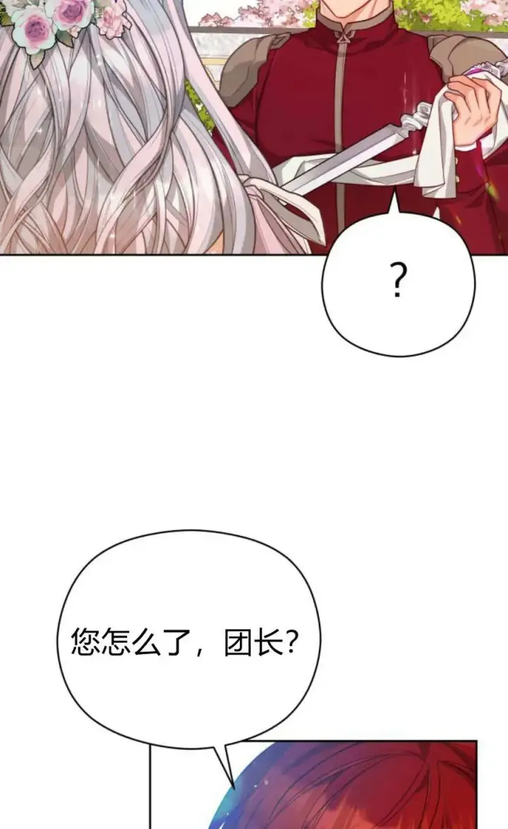 漫画《刀尖之吻》第41话第84张图