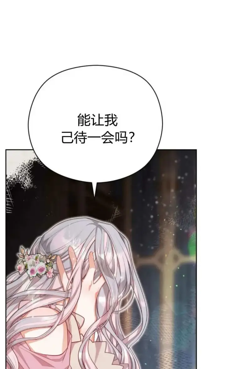 漫画《刀尖之吻》第41话第86张图