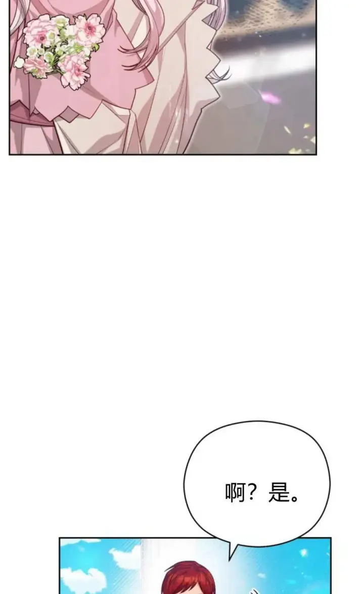 漫画《刀尖之吻》第41话第87张图