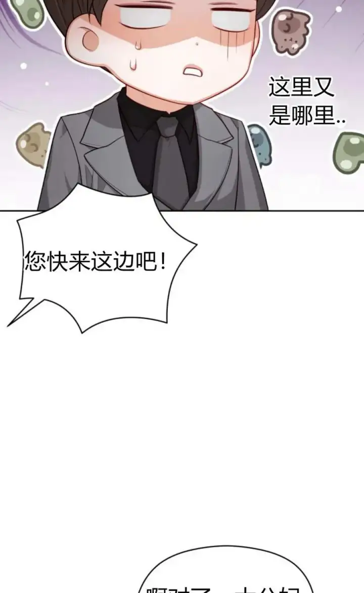 漫画《刀尖之吻》第41话第9张图