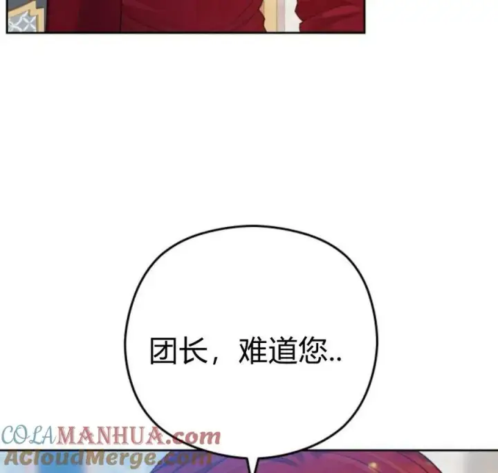 漫画《刀尖之吻》第41话第91张图
