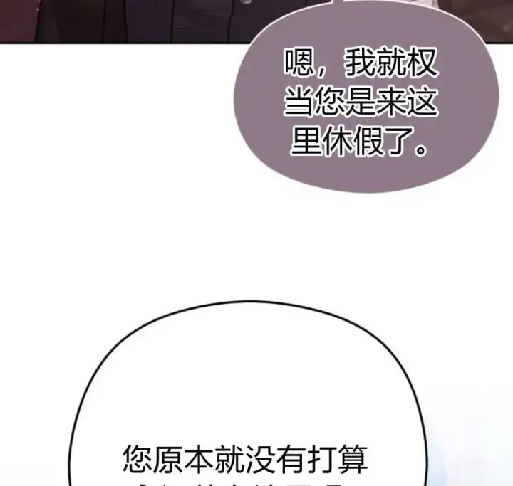 漫画《刀尖之吻》第41话第96张图