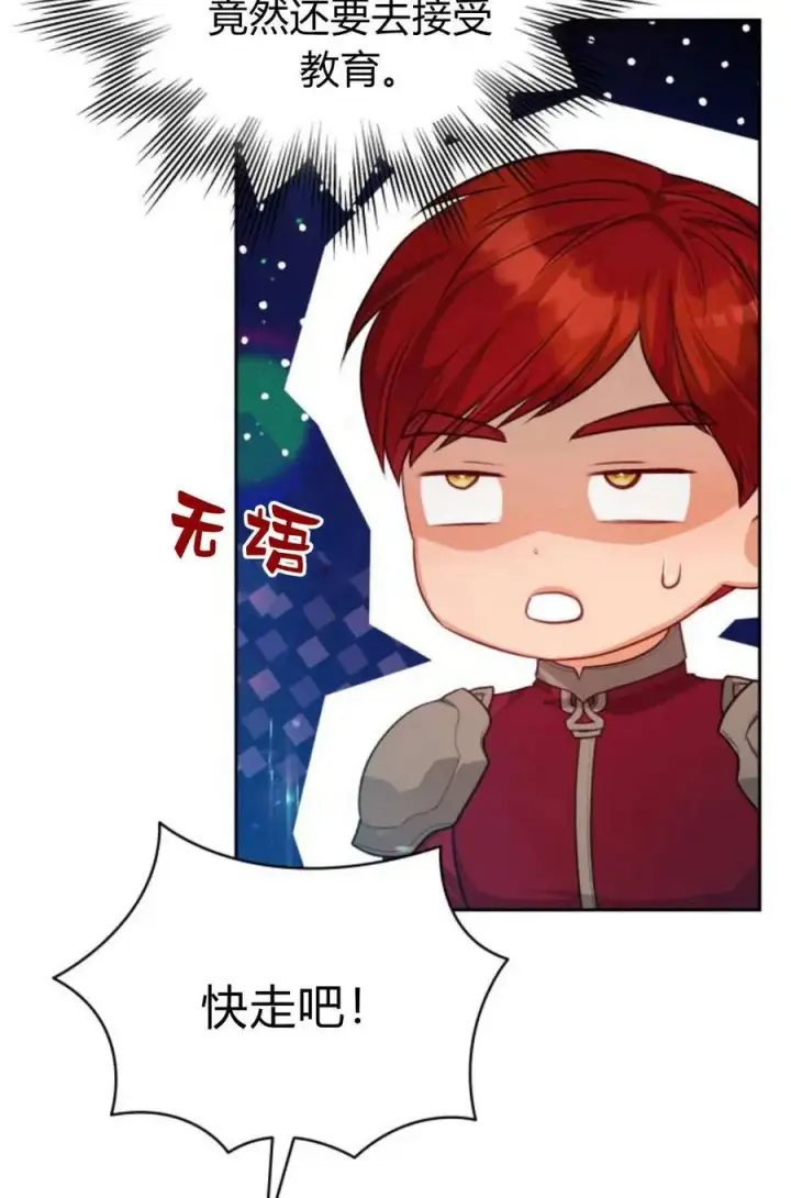 漫画《刀尖之吻》第42话第11张图