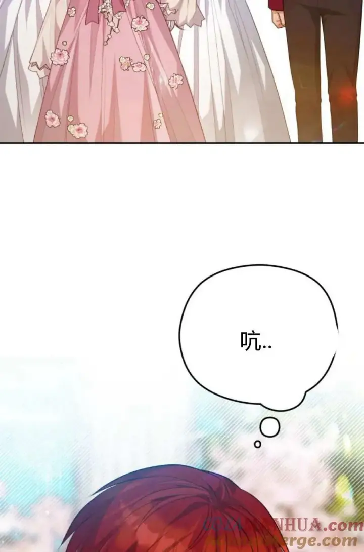 漫画《刀尖之吻》第42话第13张图
