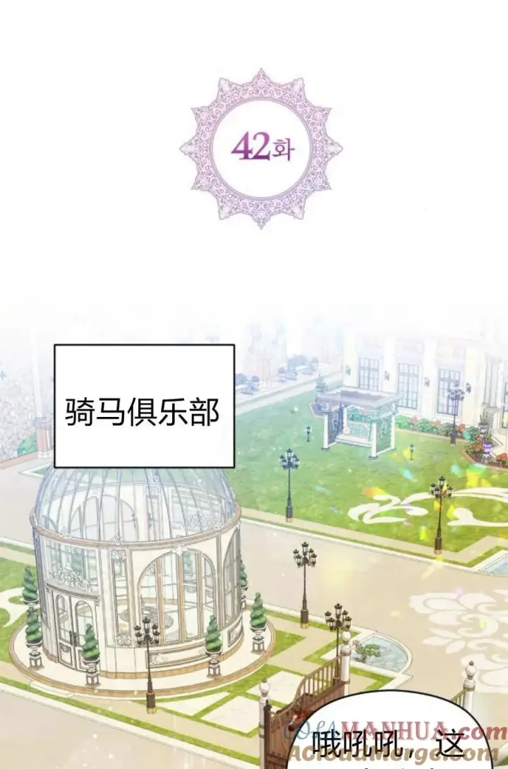 漫画《刀尖之吻》第42话第16张图
