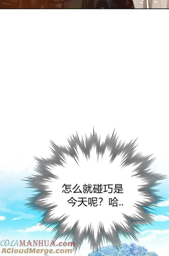 漫画《刀尖之吻》第42话第19张图