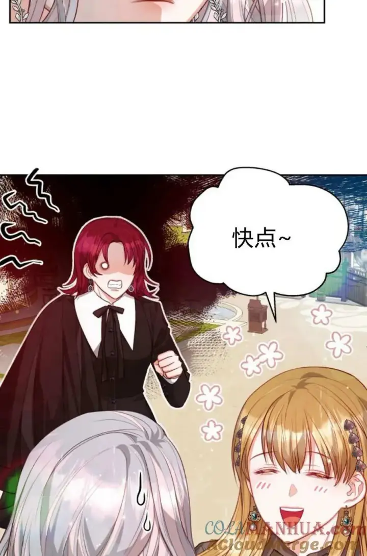 漫画《刀尖之吻》第42话第25张图