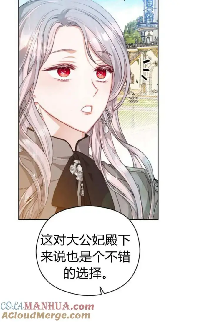 漫画《刀尖之吻》第42话第31张图