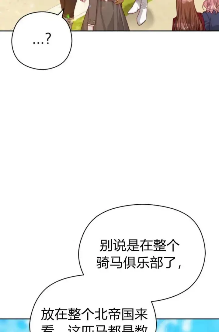 漫画《刀尖之吻》第42话第33张图