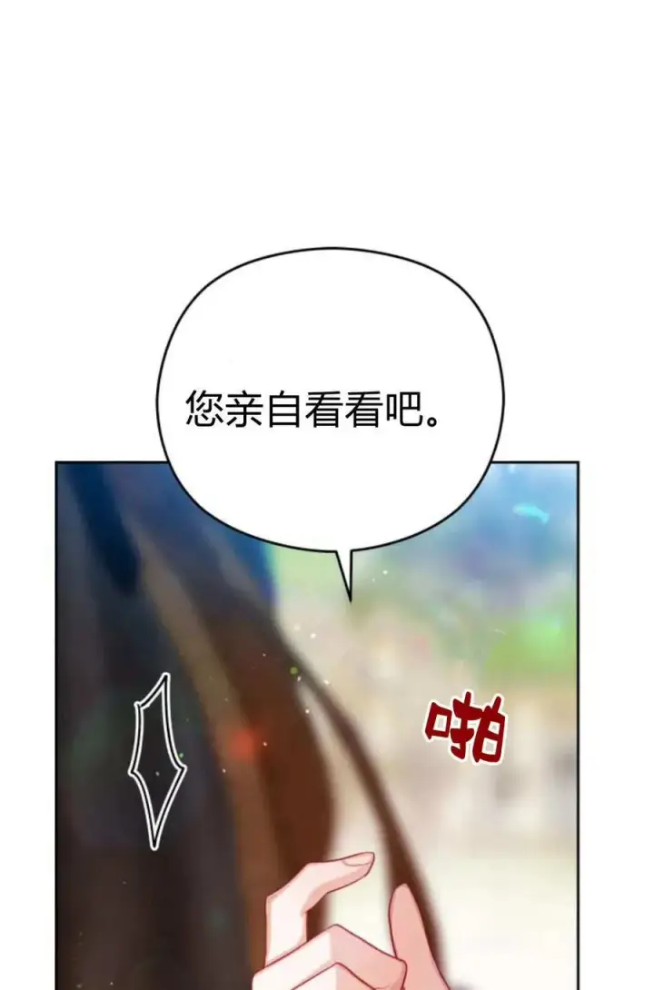漫画《刀尖之吻》第42话第35张图