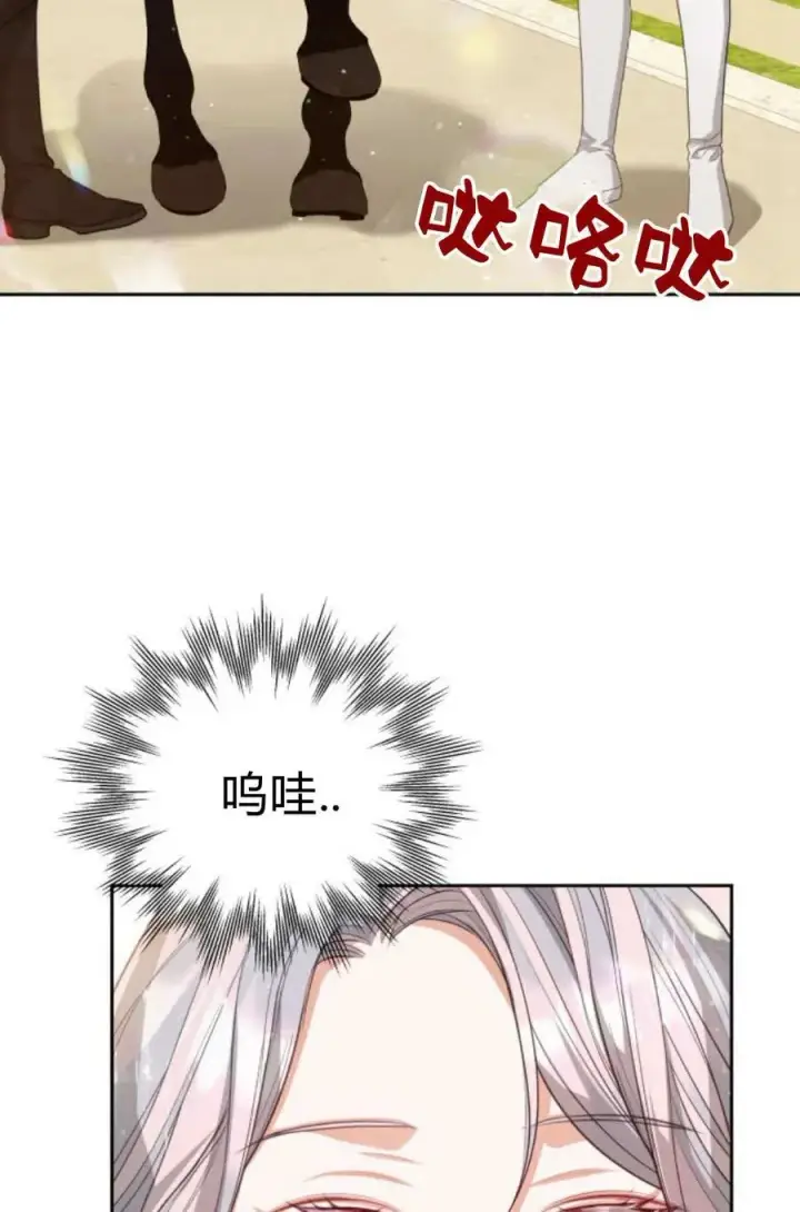 漫画《刀尖之吻》第42话第38张图