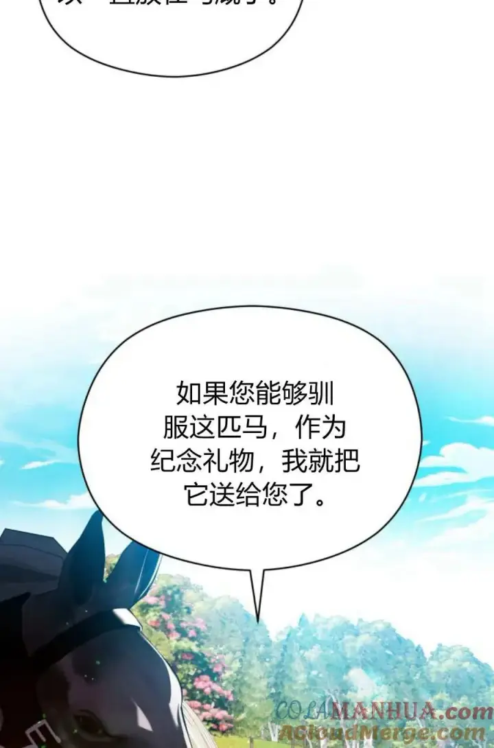 漫画《刀尖之吻》第42话第46张图