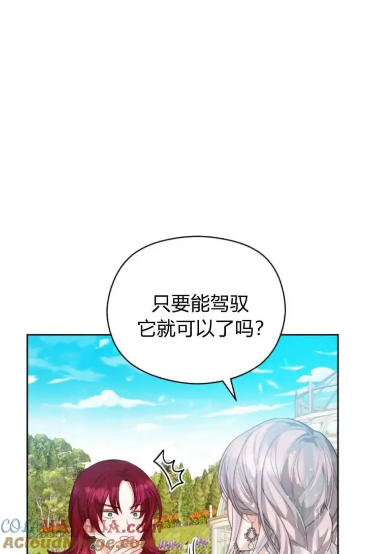 漫画《刀尖之吻》第42话第49张图