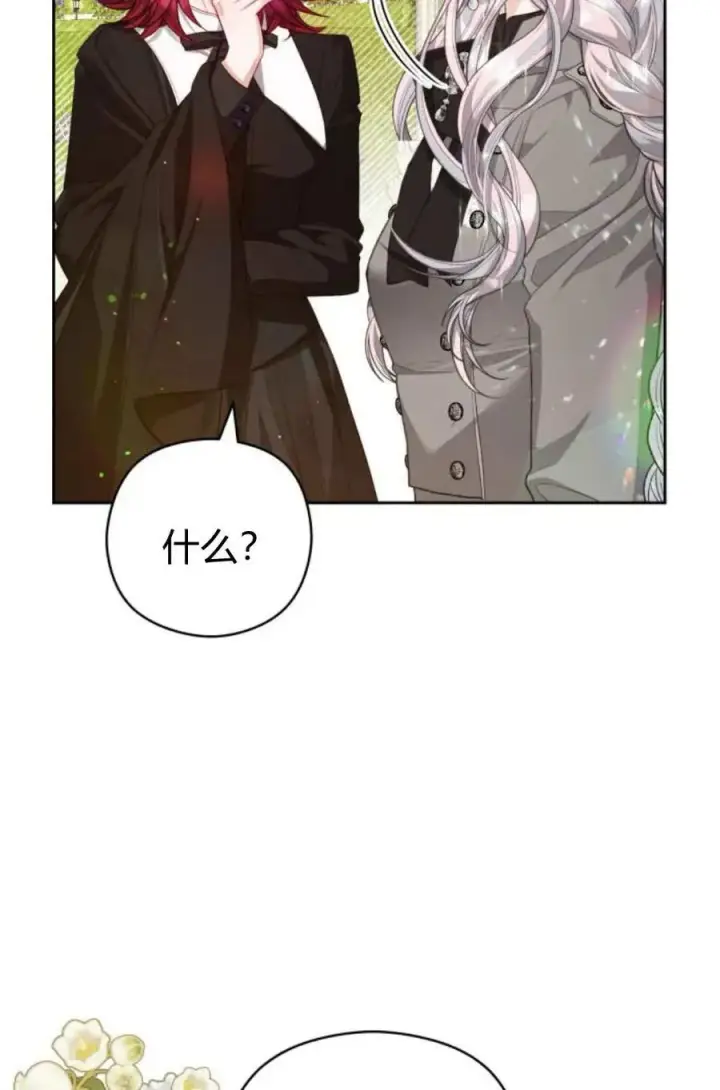 漫画《刀尖之吻》第42话第50张图
