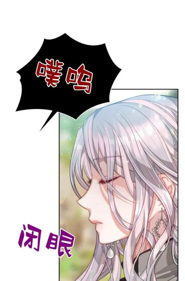 漫画《刀尖之吻》第42话第54张图