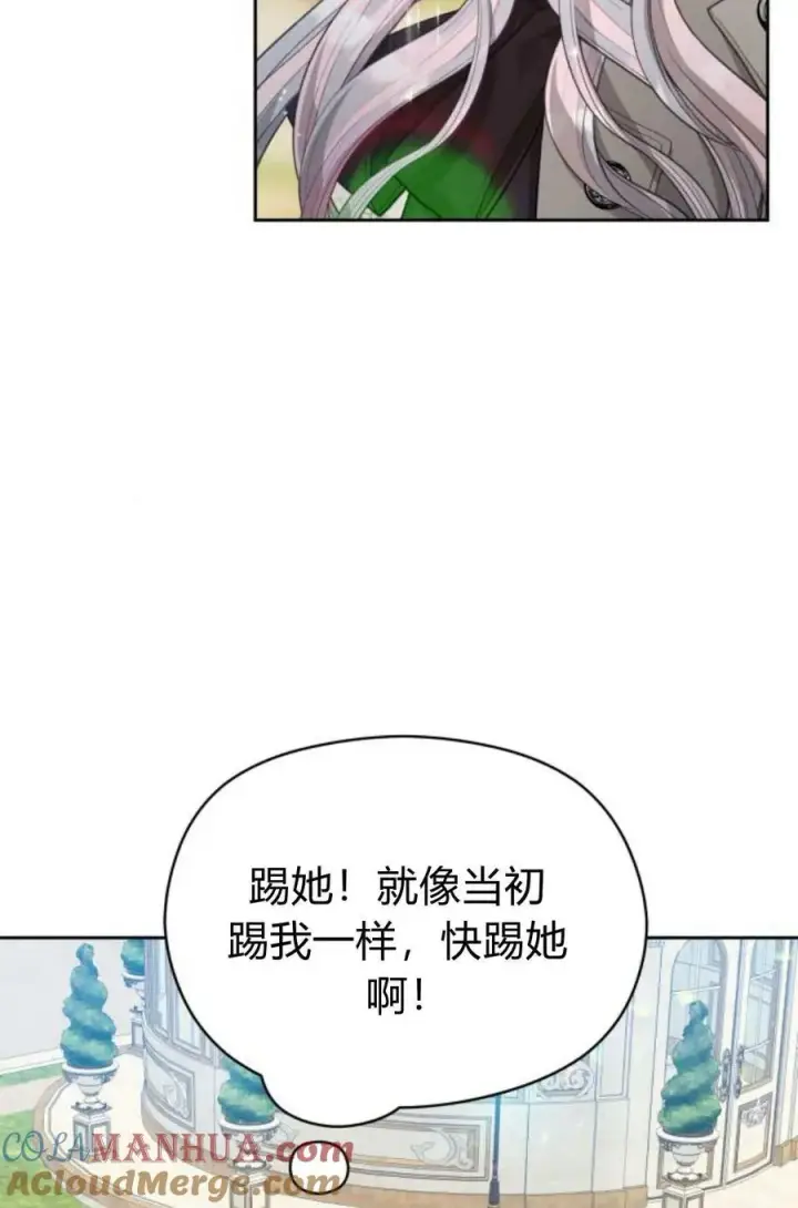 漫画《刀尖之吻》第42话第55张图