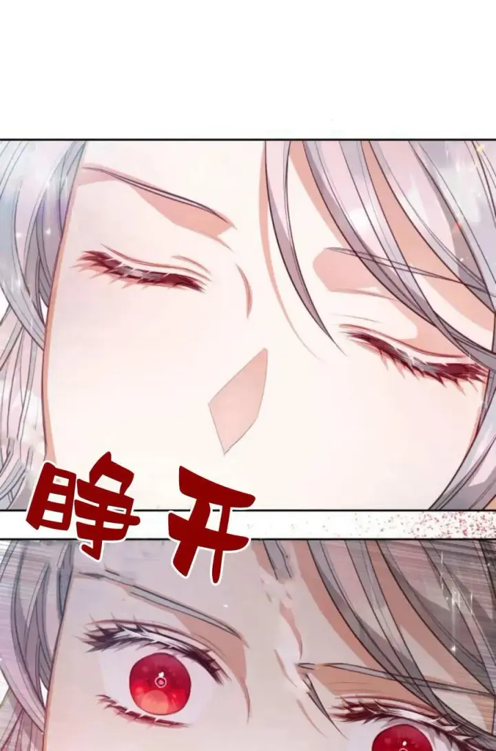 漫画《刀尖之吻》第42话第57张图