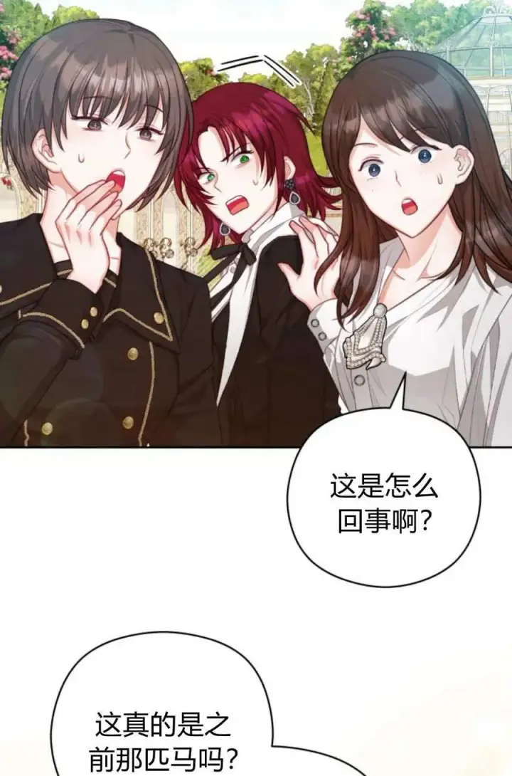 漫画《刀尖之吻》第42话第60张图