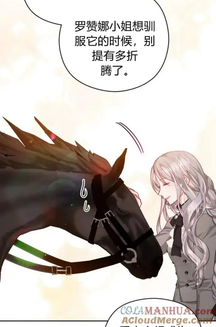漫画《刀尖之吻》第42话第61张图