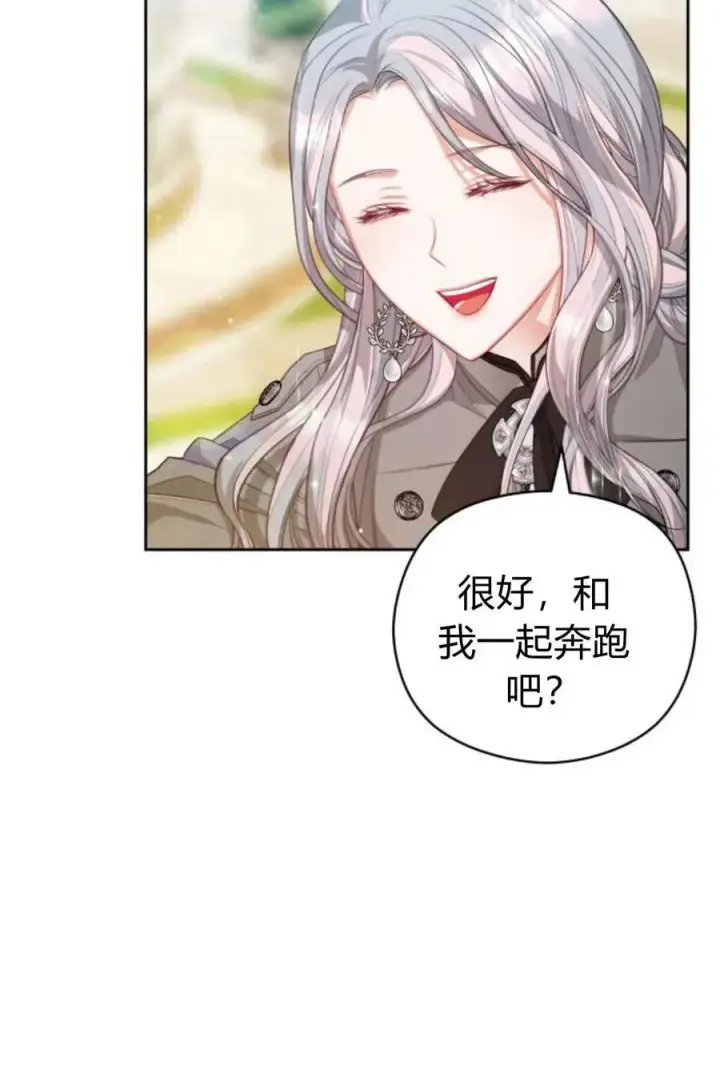 漫画《刀尖之吻》第42话第63张图