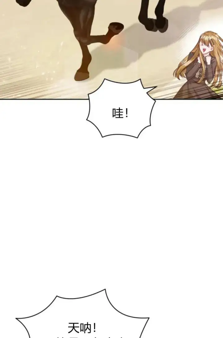 漫画《刀尖之吻》第42话第68张图