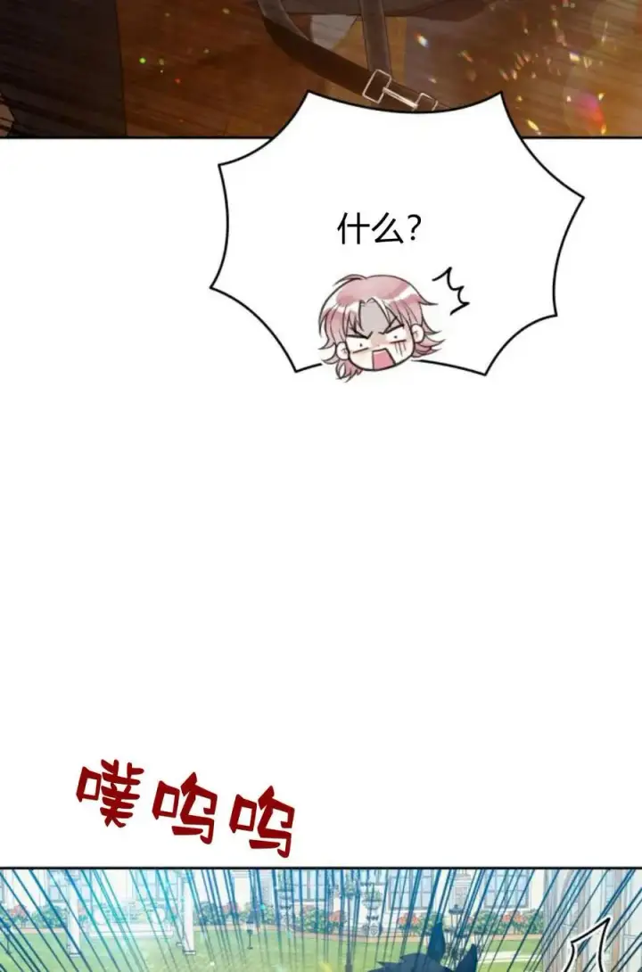 漫画《刀尖之吻》第42话第75张图