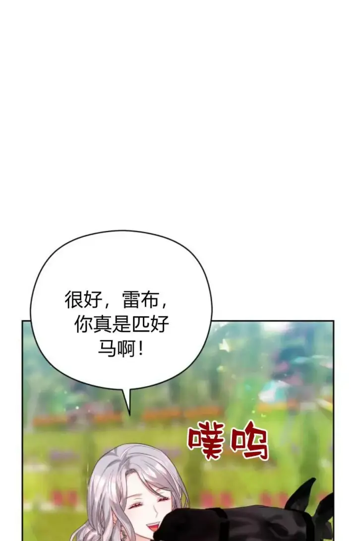 漫画《刀尖之吻》第42话第77张图